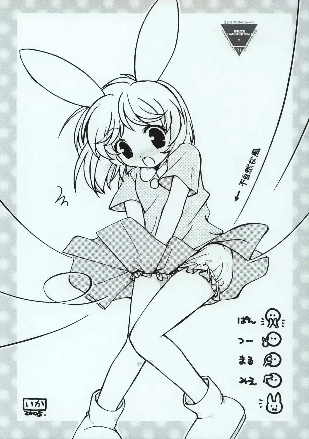 [Hasumi Elan] White Background Fhentai - Page 20