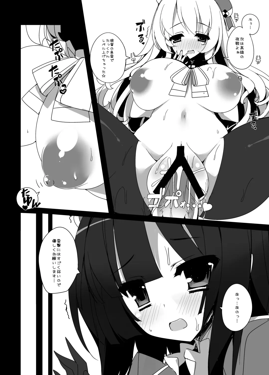 [Tsumugie] Takao-gata Level 100 - Takao-Class Level. 100 Fhentai - Page 19