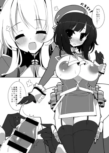 [Tsumugie] Takao-gata Level 100 - Takao-Class Level. 100 Fhentai - Page 5