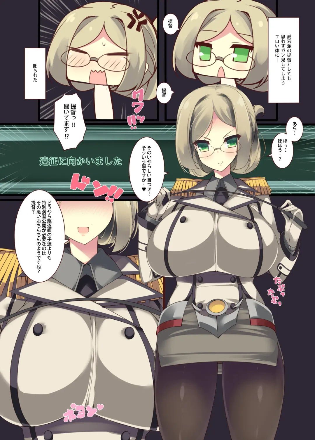 [Tsumugie] BAKUNYU TRAINING Fhentai - Page 17