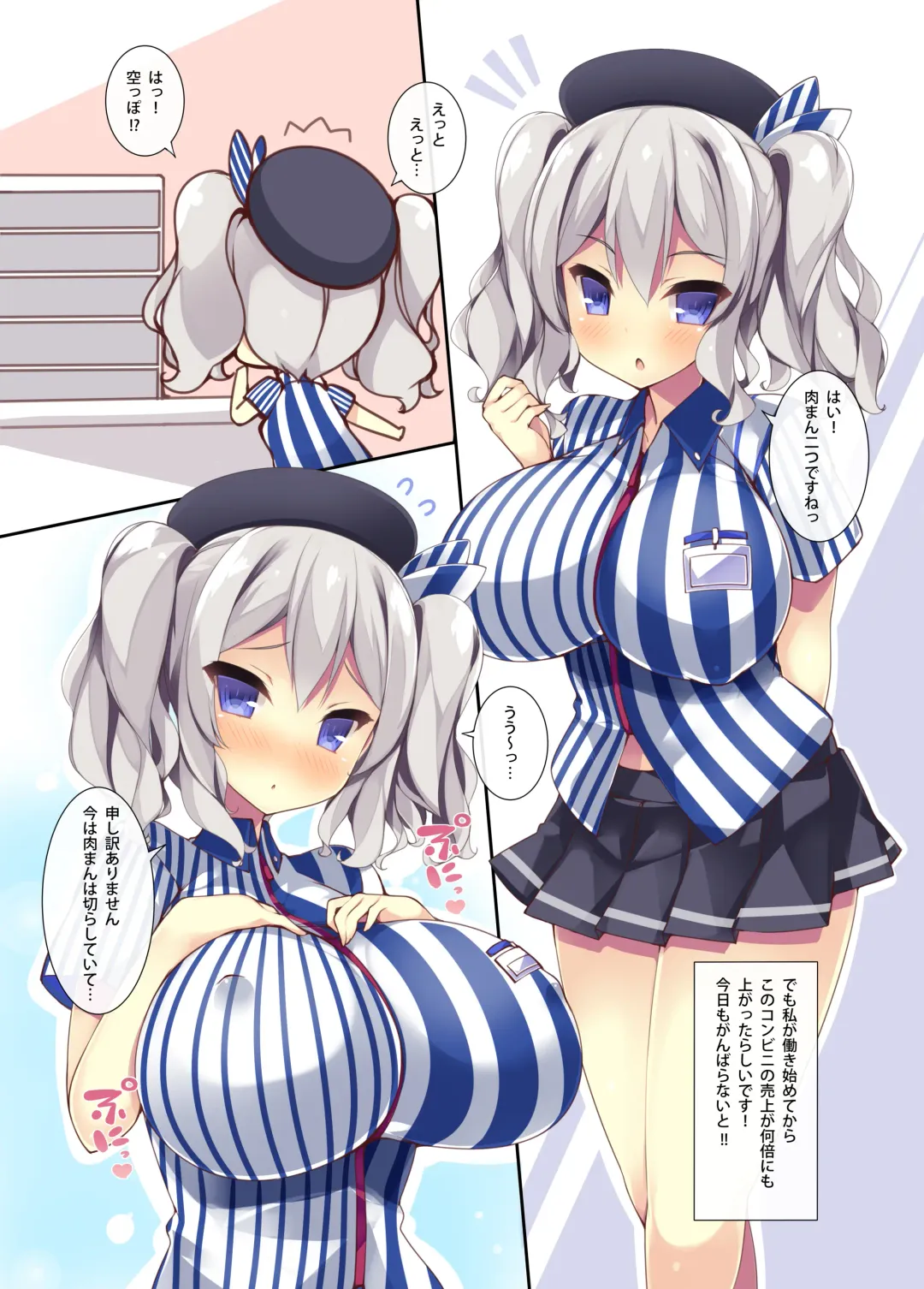 [Tsumugie] BAKUNYU TRAINING Fhentai - Page 24