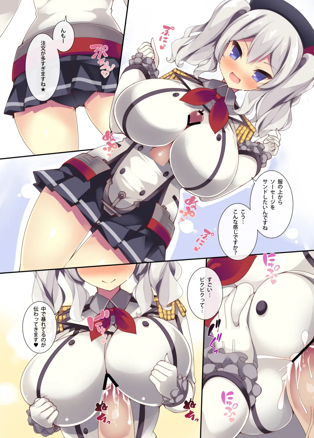 [Tsumugie] BAKUNYU TRAINING Fhentai - Page 33