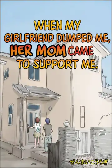 Read Kanojo ni Furaretara Mama-san ga Yattekita Ken | When My Girlfriend Dumped Me, Her Mom Came to Support Me. - Fhentai.net