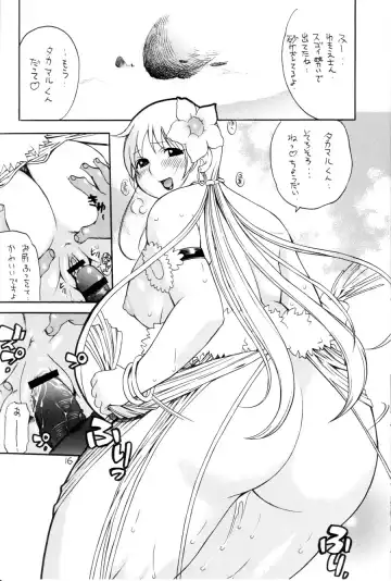 [Kinoshita Junichi] YUKI-ERO Fhentai - Page 15