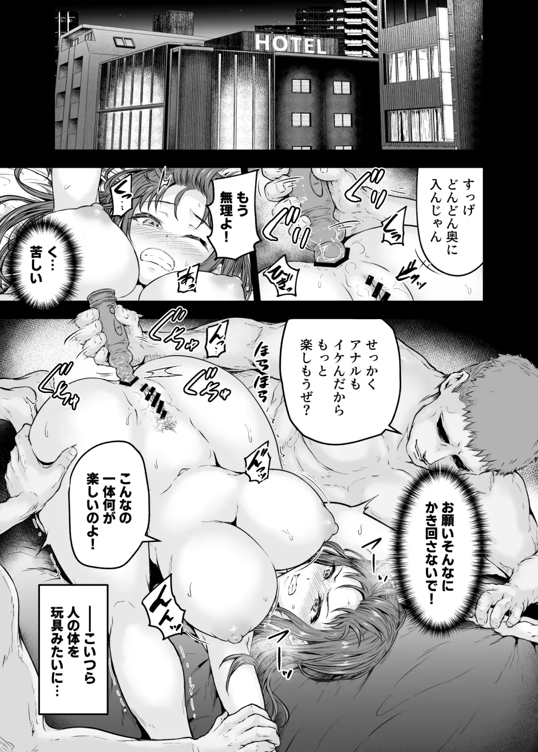 [Ohnaka Ito] Watashi... Kaerare Chaimashita. 2 -AroThir OL ga Yarichin Daigakusei-tachi no Chinpo ni Dohamari suru made- Fhentai - Page 2