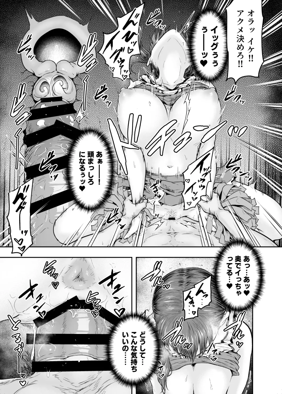 [Ohnaka Ito] Watashi... Kaerare Chaimashita. 2 -AroThir OL ga Yarichin Daigakusei-tachi no Chinpo ni Dohamari suru made- Fhentai - Page 30