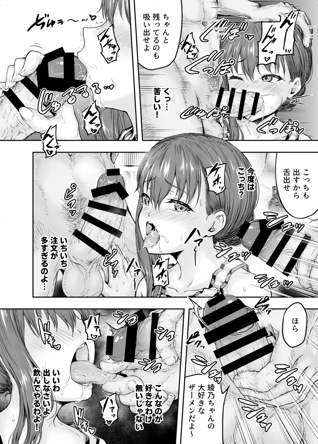 [Ohnaka Ito] Watashi... Kaerare Chaimashita. 2 -AroThir OL ga Yarichin Daigakusei-tachi no Chinpo ni Dohamari suru made- Fhentai - Page 33
