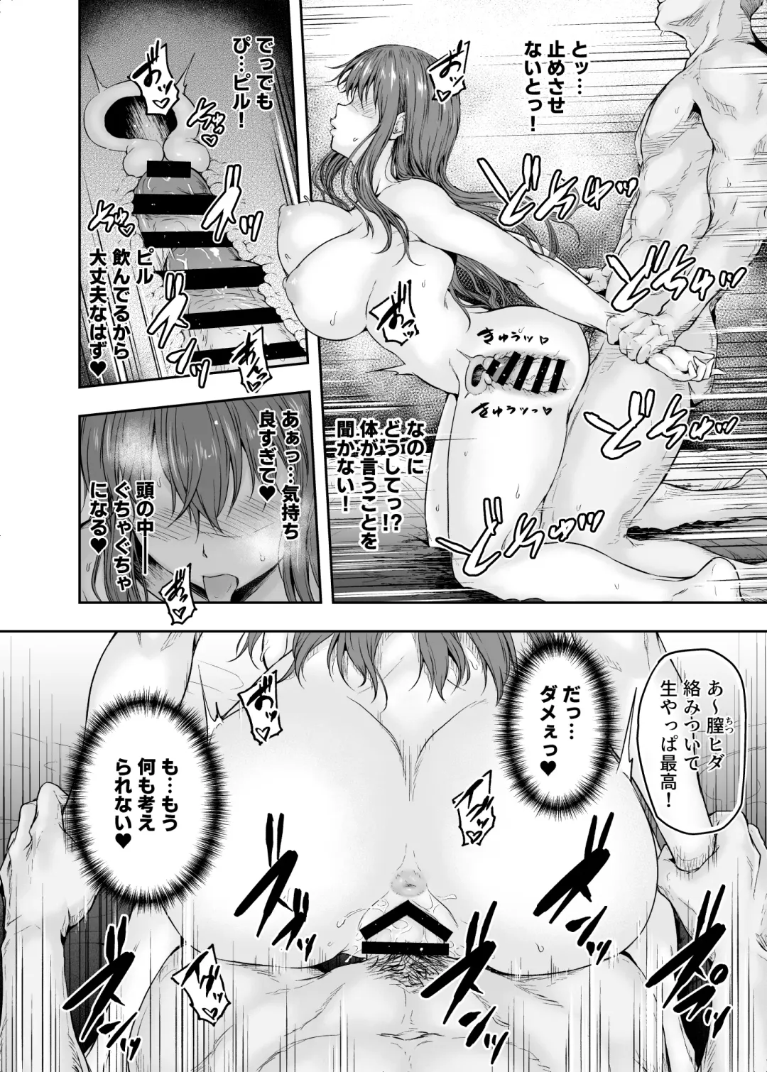 [Ohnaka Ito] Watashi... Kaerare Chaimashita. 2 -AroThir OL ga Yarichin Daigakusei-tachi no Chinpo ni Dohamari suru made- Fhentai - Page 43