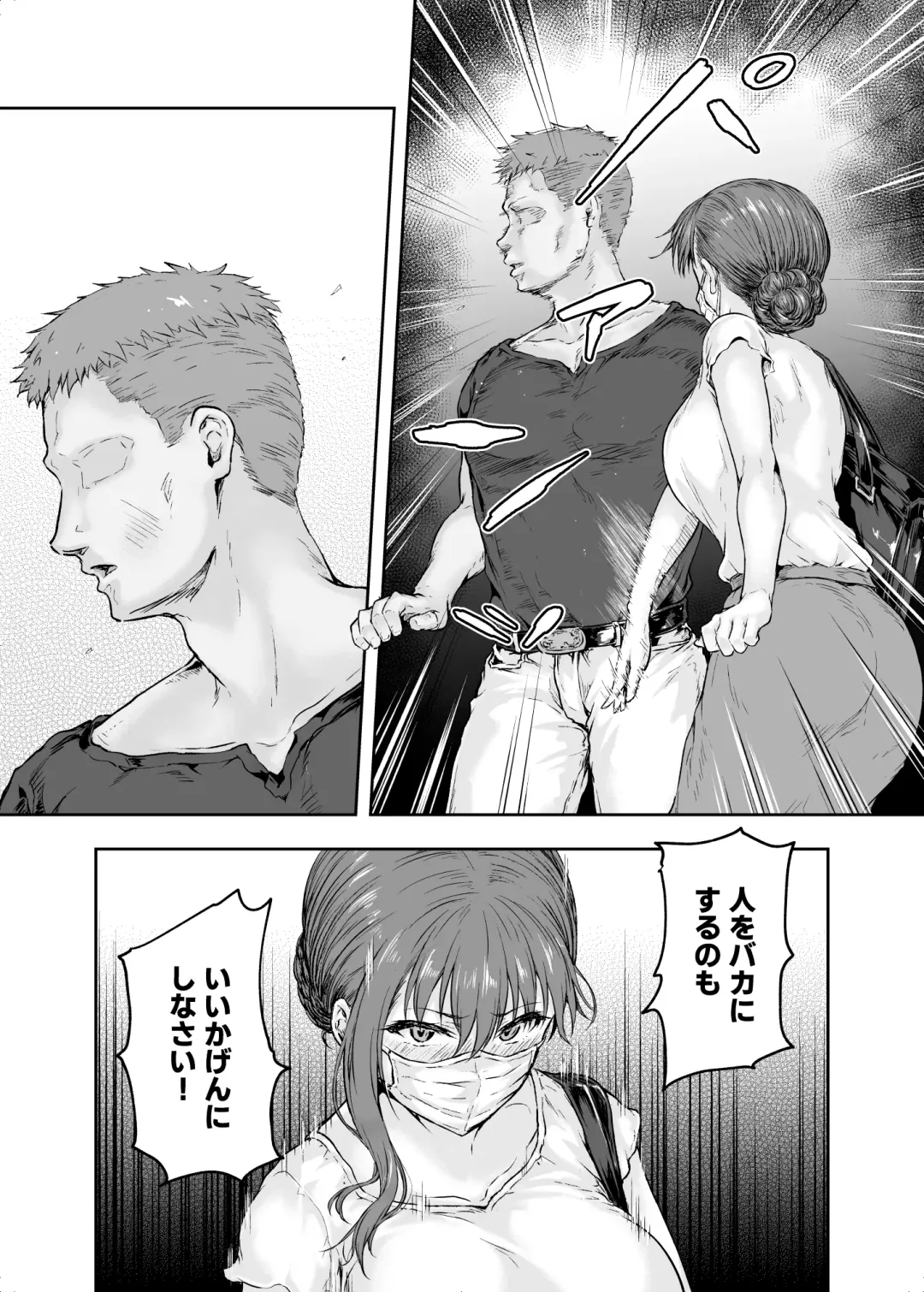 [Ohnaka Ito] Watashi... Kaerare Chaimashita. 2 -AroThir OL ga Yarichin Daigakusei-tachi no Chinpo ni Dohamari suru made- Fhentai - Page 47