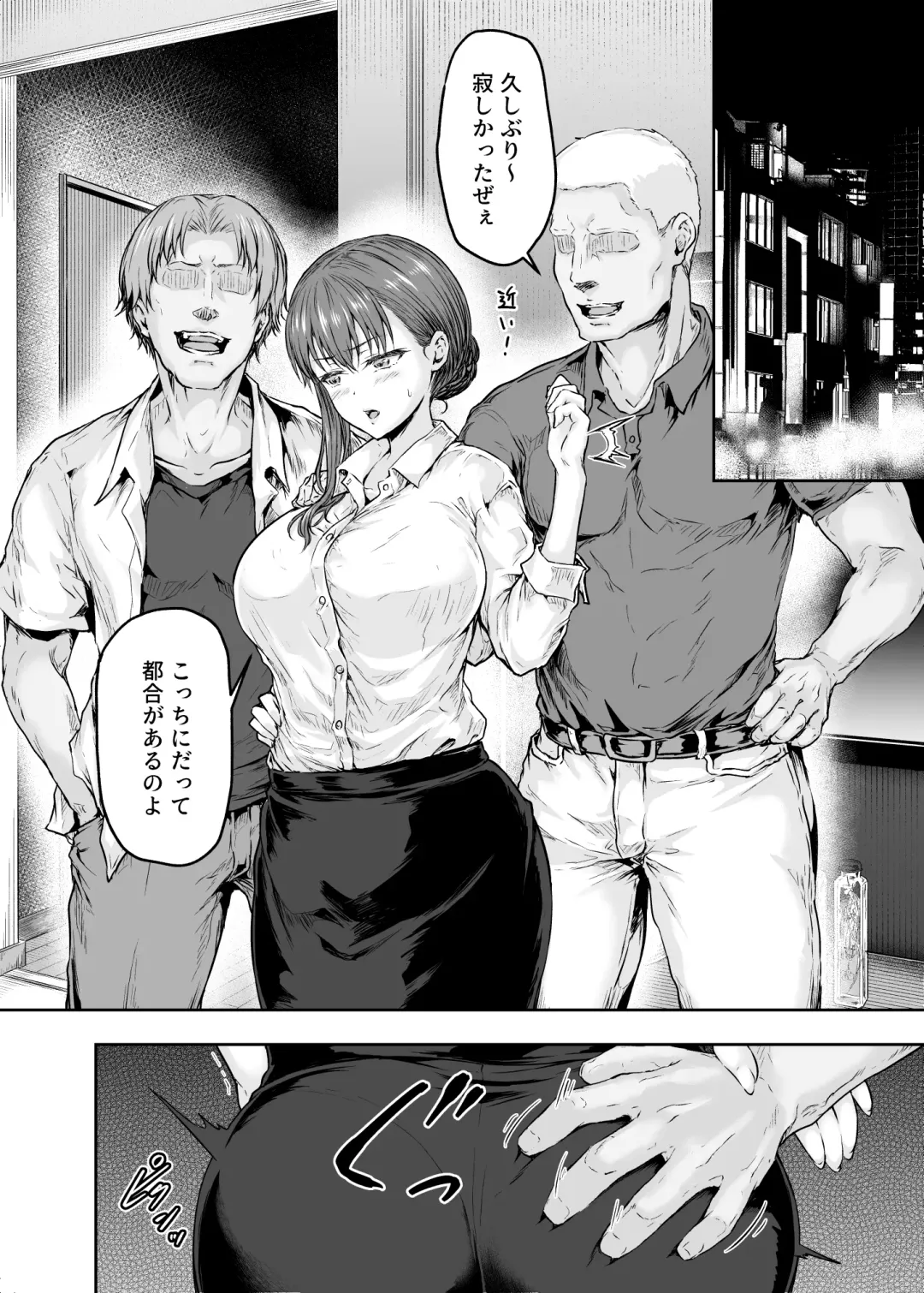 [Ohnaka Ito] Watashi... Kaerare Chaimashita. 2 -AroThir OL ga Yarichin Daigakusei-tachi no Chinpo ni Dohamari suru made- Fhentai - Page 7