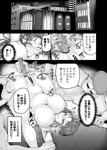 [Ohnaka Ito] Watashi... Kaerare Chaimashita. 2 -AroThir OL ga Yarichin Daigakusei-tachi no Chinpo ni Dohamari suru made- Fhentai - Page 2