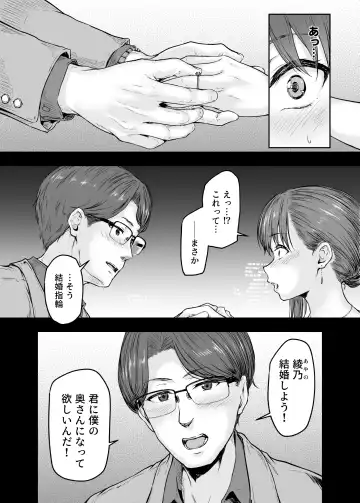 [Ohnaka Ito] Watashi... Kaerare Chaimashita. 2 -AroThir OL ga Yarichin Daigakusei-tachi no Chinpo ni Dohamari suru made- Fhentai - Page 25