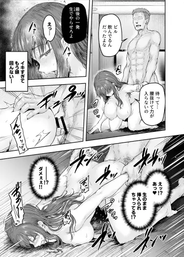 [Ohnaka Ito] Watashi... Kaerare Chaimashita. 2 -AroThir OL ga Yarichin Daigakusei-tachi no Chinpo ni Dohamari suru made- Fhentai - Page 42
