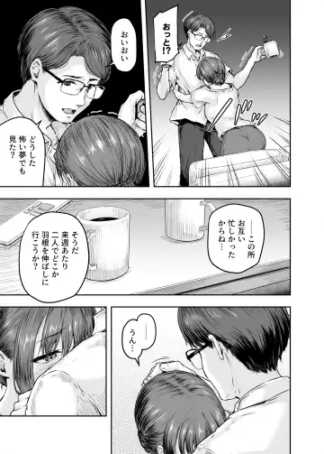 [Ohnaka Ito] Watashi... Kaerare Chaimashita. 2 -AroThir OL ga Yarichin Daigakusei-tachi no Chinpo ni Dohamari suru made- Fhentai - Page 6