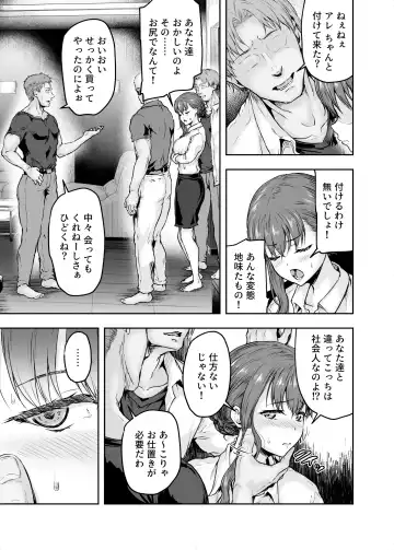 [Ohnaka Ito] Watashi... Kaerare Chaimashita. 2 -AroThir OL ga Yarichin Daigakusei-tachi no Chinpo ni Dohamari suru made- Fhentai - Page 8