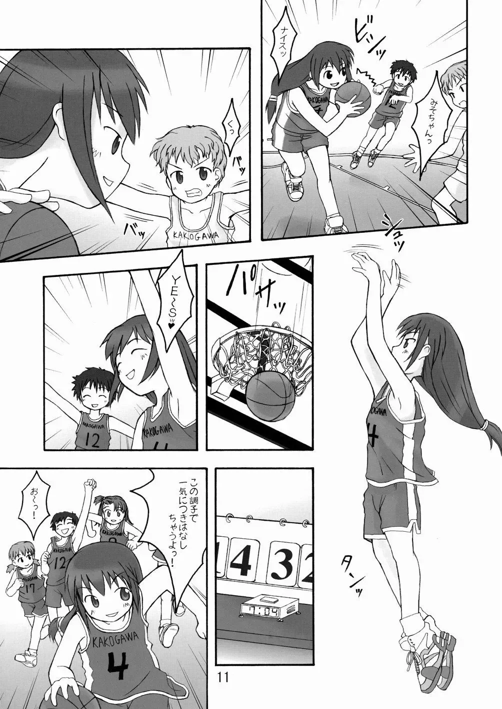 [La-men] Zuruyasumi Fhentai - Page 11