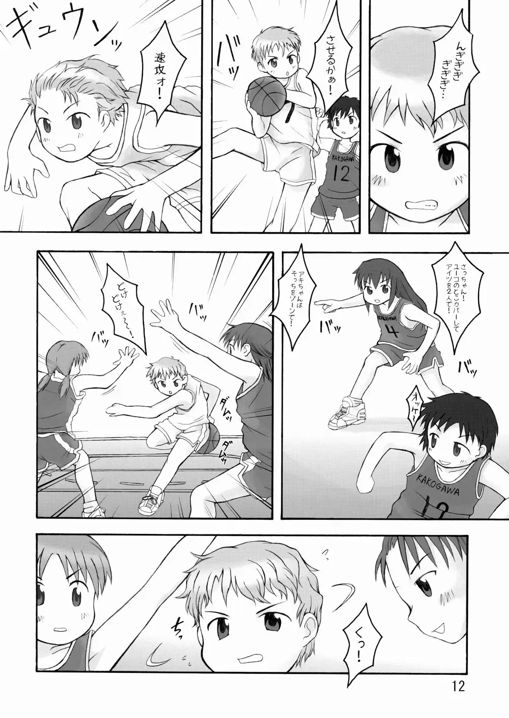 [La-men] Zuruyasumi Fhentai - Page 12