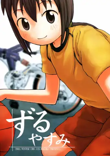 Read [La-men] Zuruyasumi - Fhentai