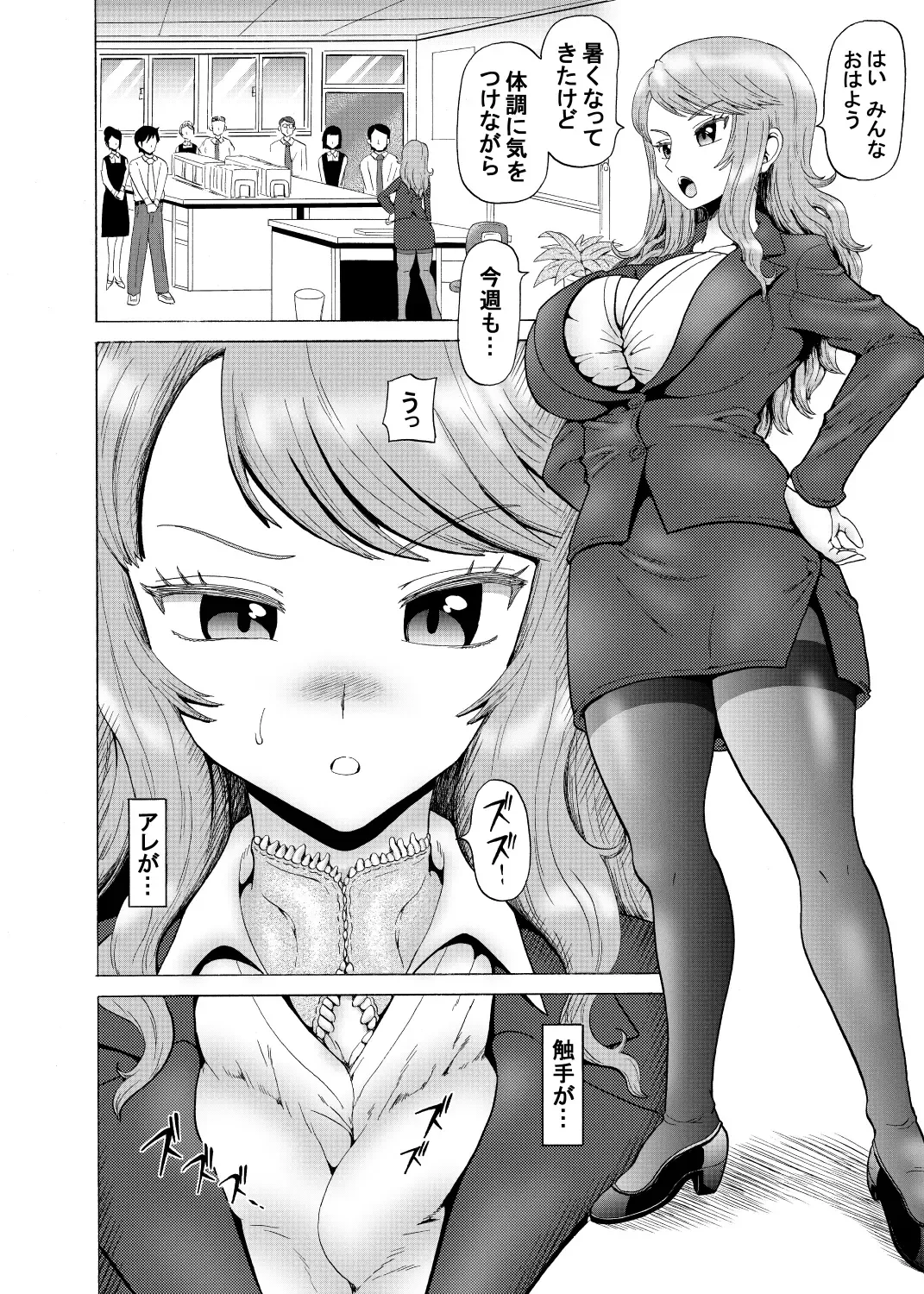 [Nukunuku Orange] Onna Joushi no Shokushu Kinmu Fhentai - Page 2