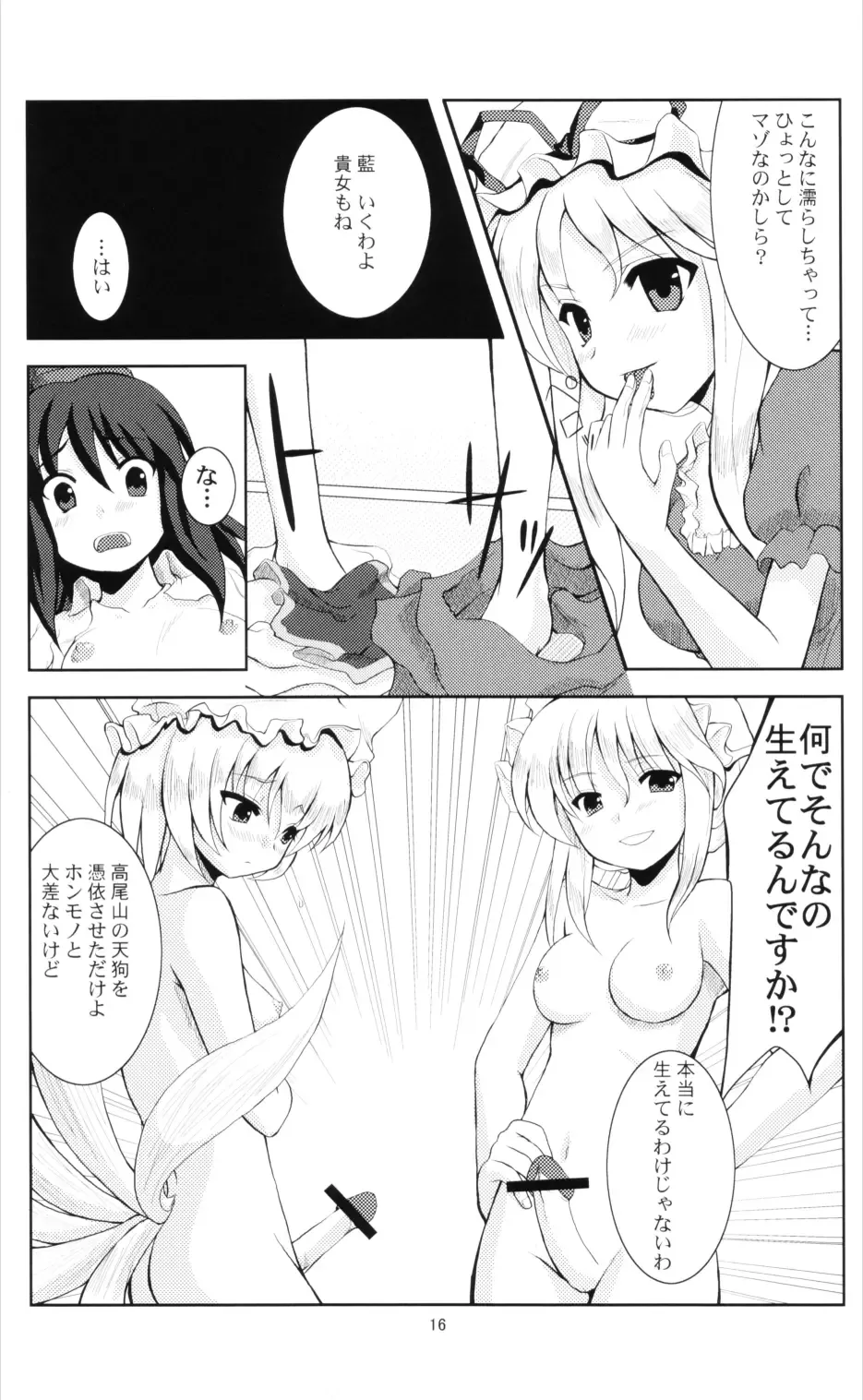 [Tilm] Doubutsu Gyakutai!? Fhentai - Page 15