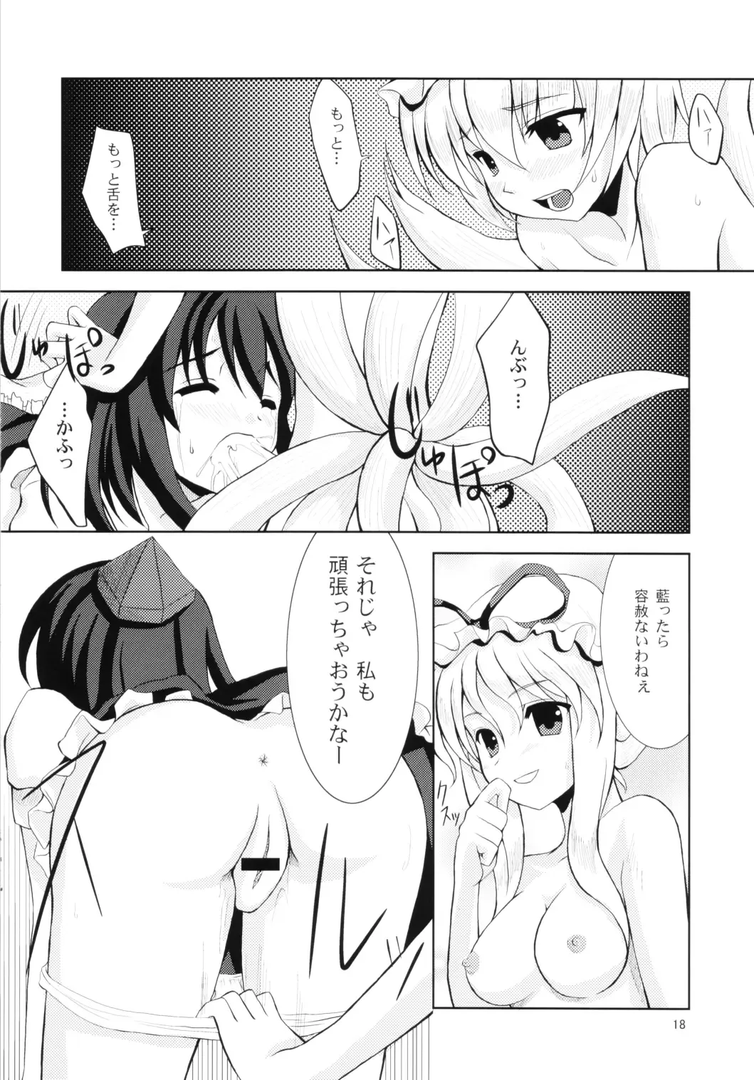 [Tilm] Doubutsu Gyakutai!? Fhentai - Page 17