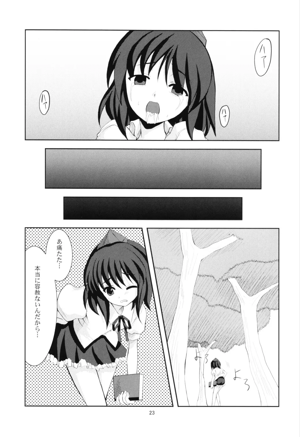 [Tilm] Doubutsu Gyakutai!? Fhentai - Page 22