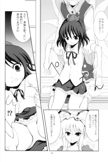 [Tilm] Doubutsu Gyakutai!? Fhentai.net - Page 13