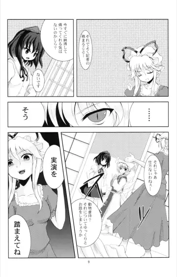 [Tilm] Doubutsu Gyakutai!? Fhentai.net - Page 8