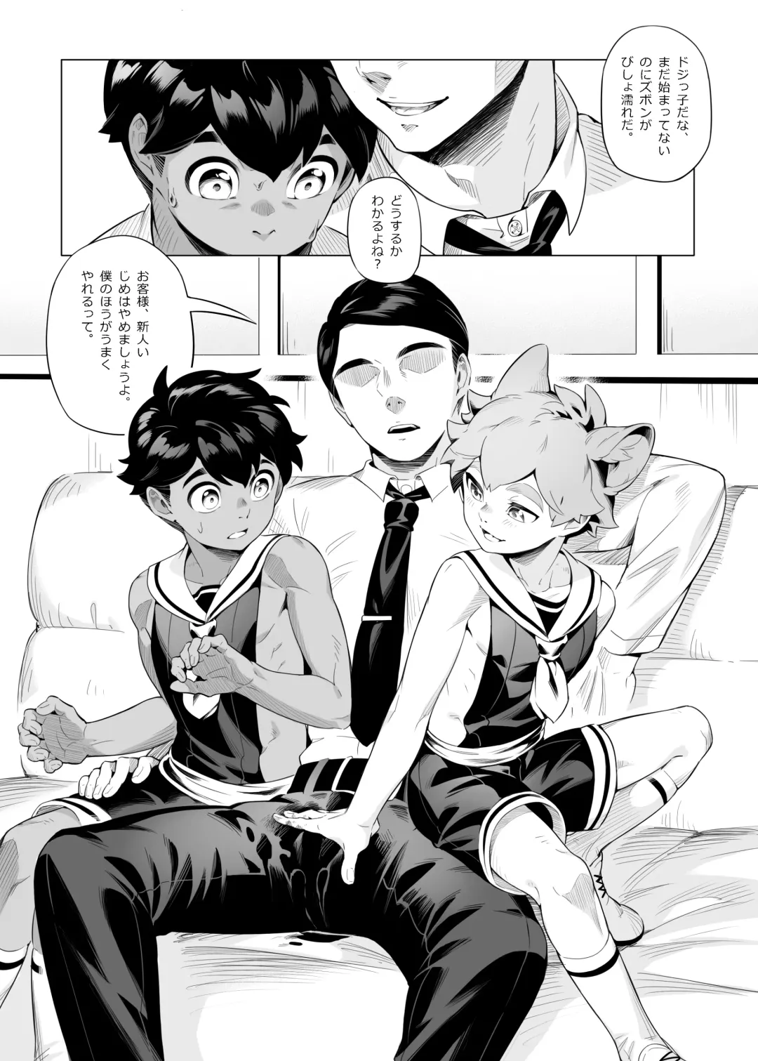 [Kamitake] Hajimete no Baito Fhentai - Page 10