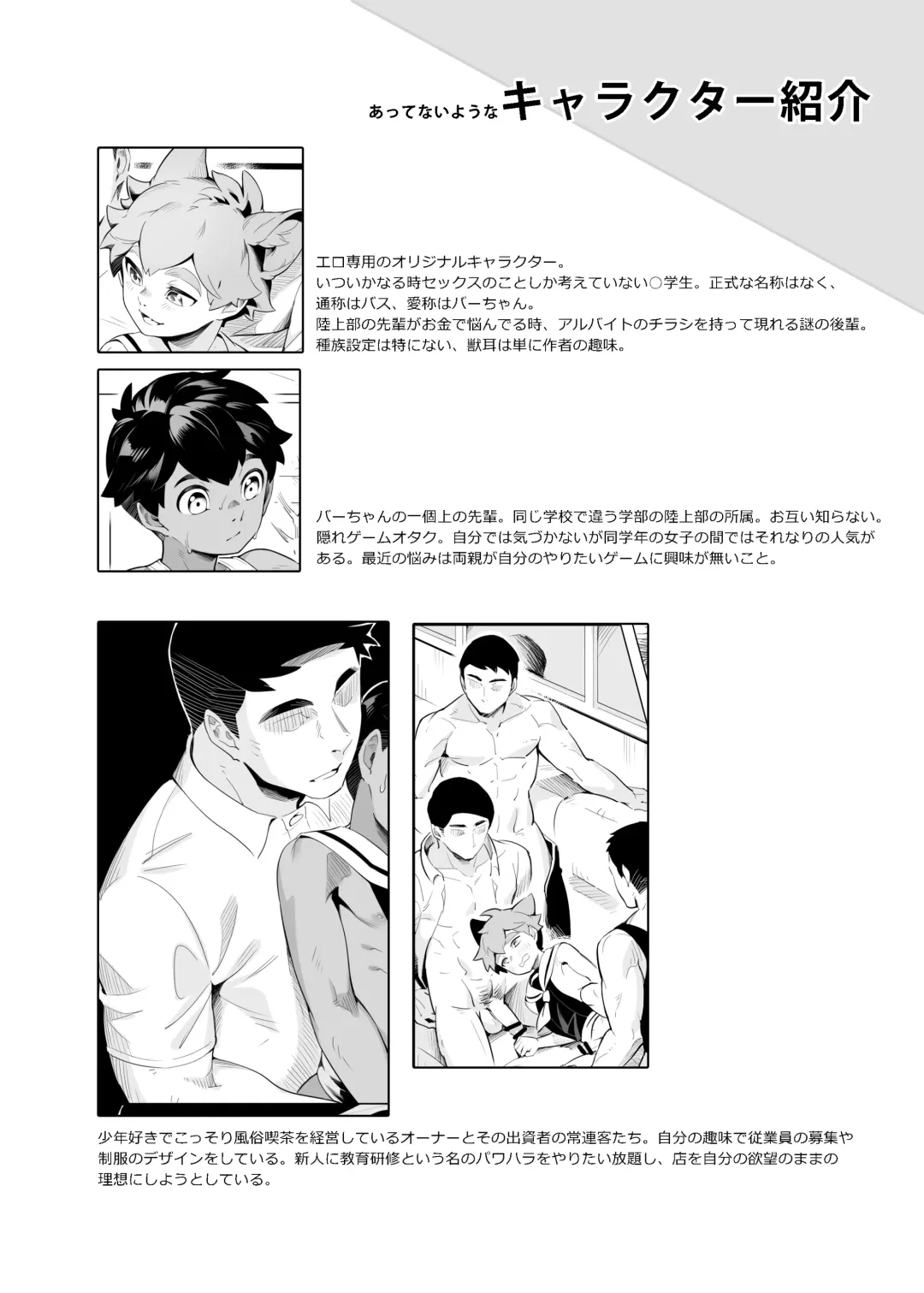 [Kamitake] Hajimete no Baito Fhentai - Page 3