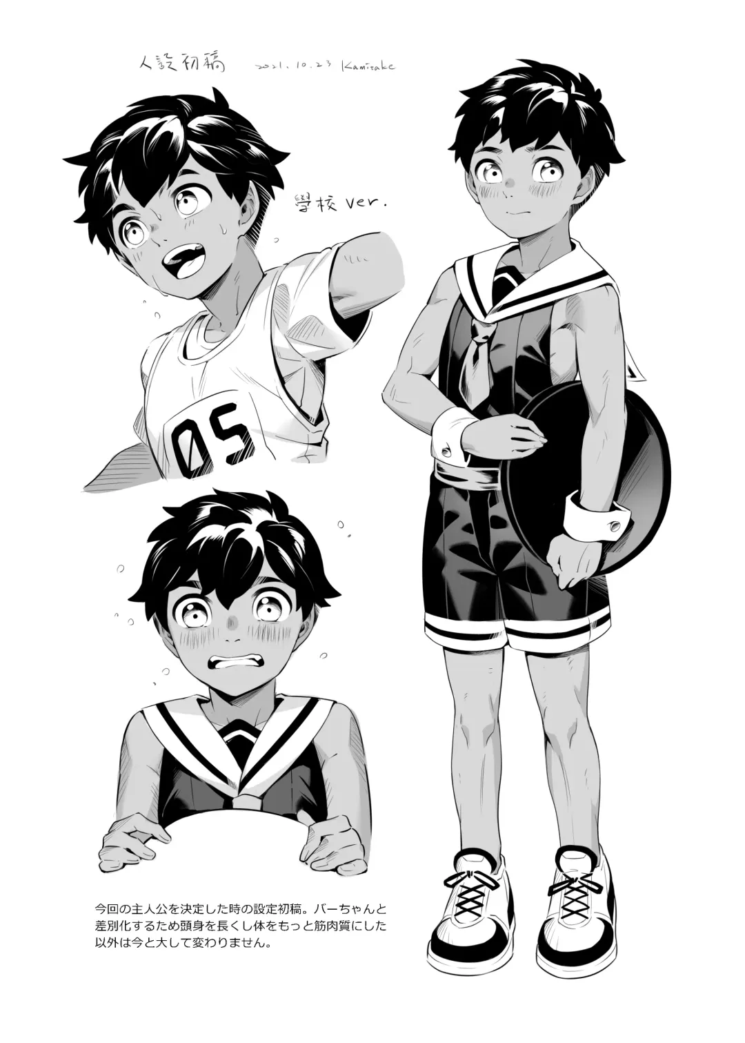 [Kamitake] Hajimete no Baito Fhentai - Page 31