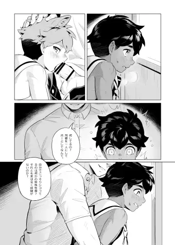 [Kamitake] Hajimete no Baito Fhentai - Page 15