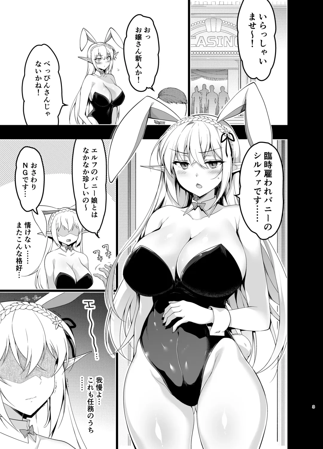 [Ninoko] Elf ni Inmon o Tsukeru Hon Level:5 Fhentai - Page 2