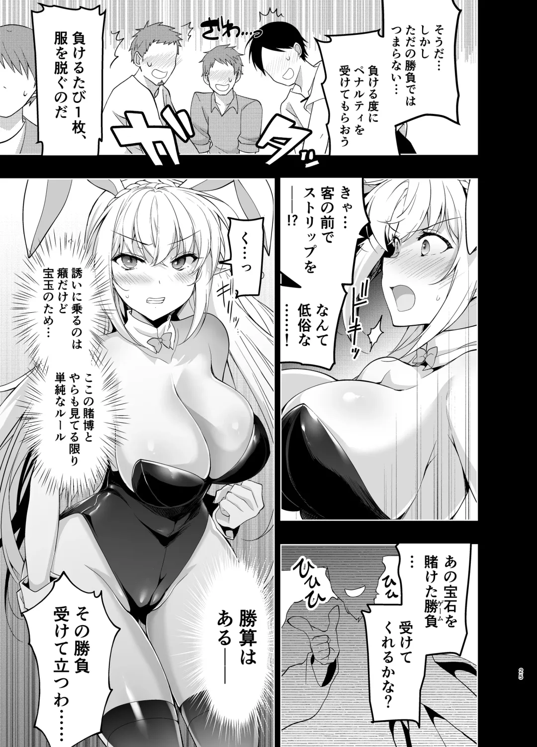 [Ninoko] Elf ni Inmon o Tsukeru Hon Level:5 Fhentai - Page 24