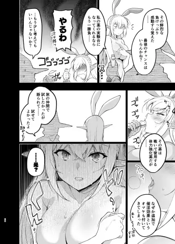 [Ninoko] Elf ni Inmon o Tsukeru Hon Level:5 Fhentai - Page 27