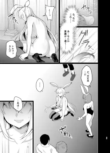 [Ninoko] Elf ni Inmon o Tsukeru Hon Level:5 Fhentai - Page 28