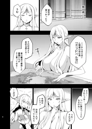 [Ninoko] Elf ni Inmon o Tsukeru Hon Level:5 Fhentai - Page 3