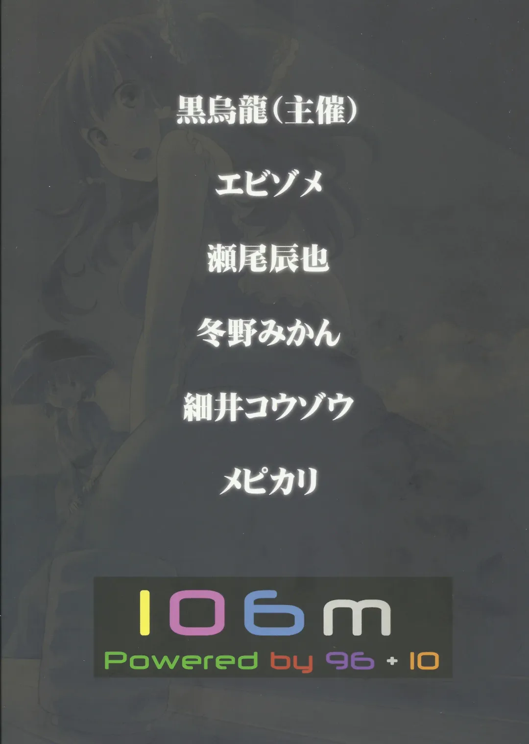 Omae ga Chiisaku Naare! | You guys, get smaller! Fhentai - Page 58