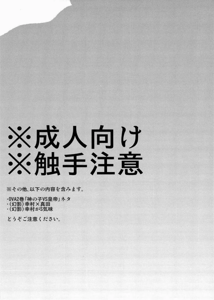 [Hazama] Complex & Conflict Fhentai - Page 3