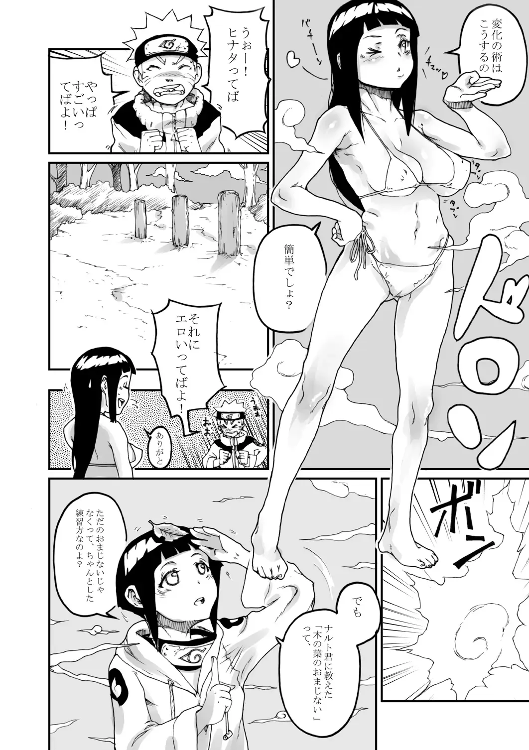 [Yamashita Kurowo] Konoha no Omajinai Fhentai - Page 7