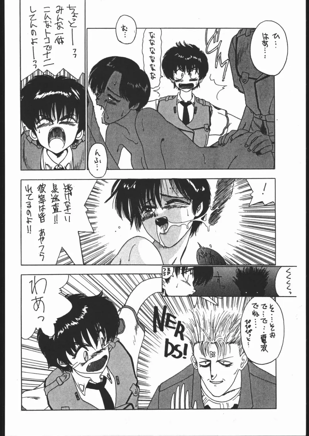 [Shiki Satoshi] BMX Fhentai - Page 25