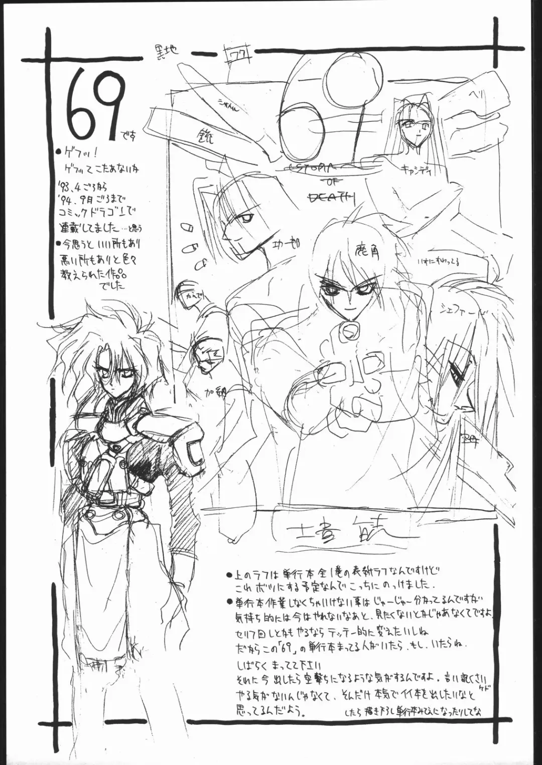 [Shiki Satoshi] BMX Fhentai - Page 44