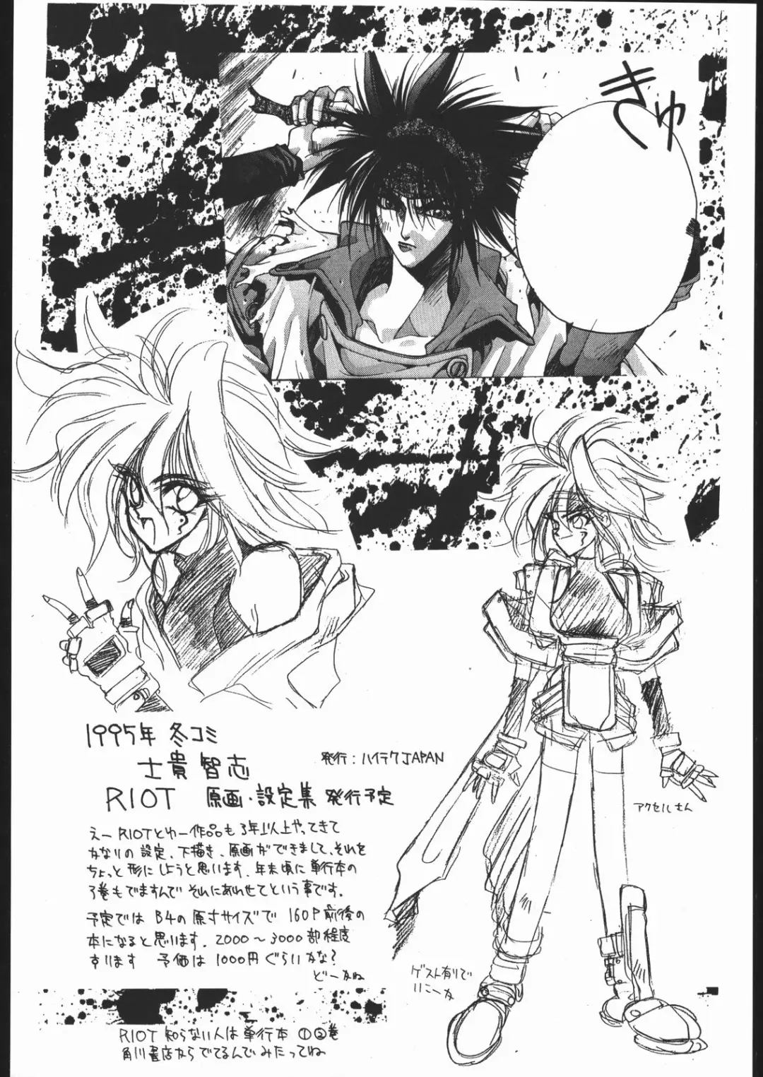 [Shiki Satoshi] BMX Fhentai - Page 45