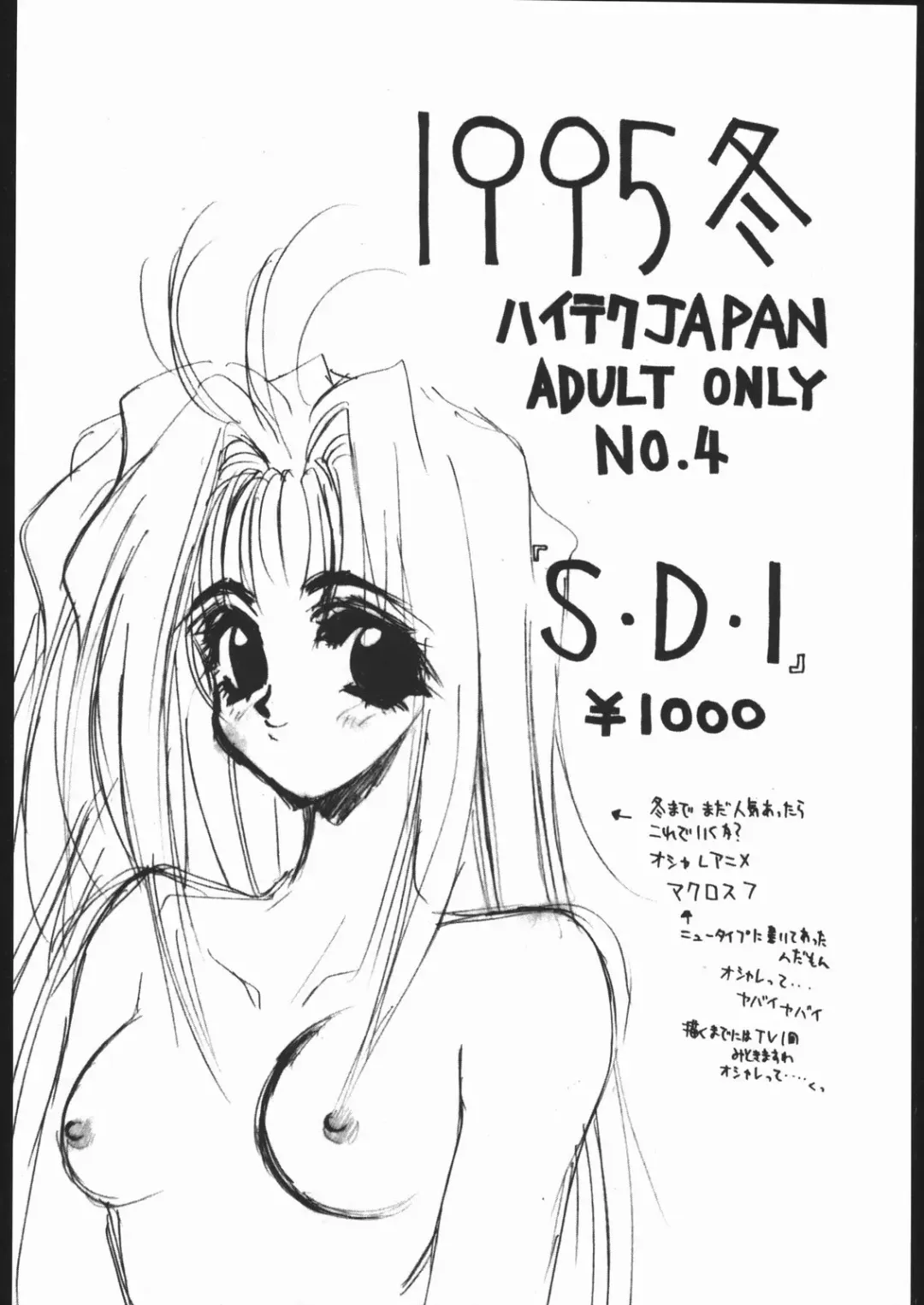 [Shiki Satoshi] BMX Fhentai - Page 47