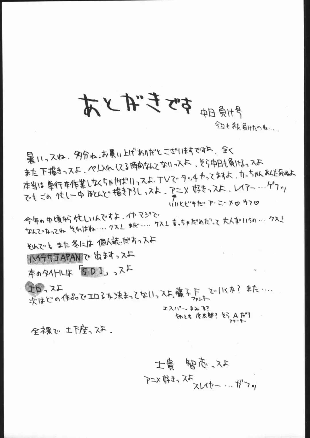 [Shiki Satoshi] BMX Fhentai - Page 48