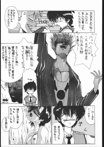 [Shiki Satoshi] BMX Fhentai - Page 26