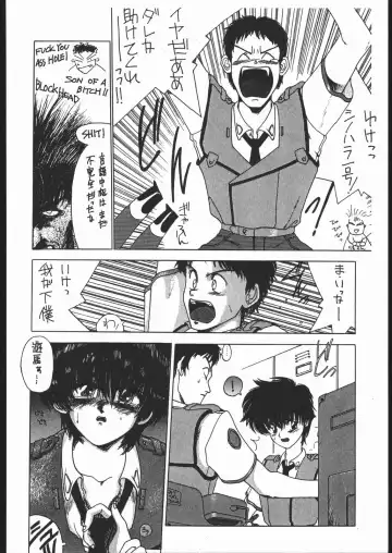 [Shiki Satoshi] BMX Fhentai - Page 27