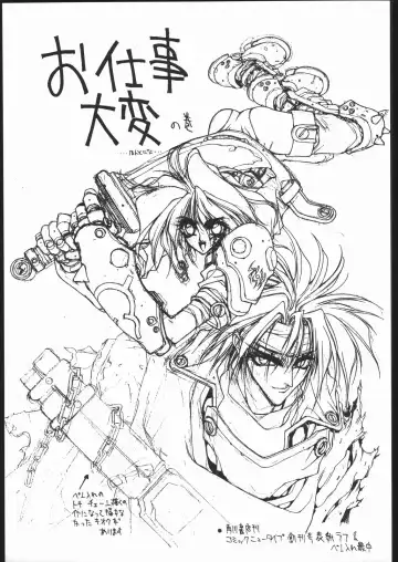 [Shiki Satoshi] BMX Fhentai - Page 36