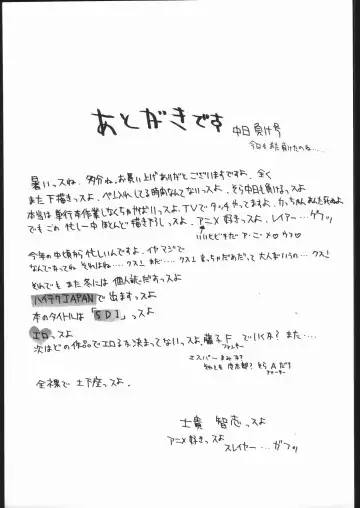 [Shiki Satoshi] BMX Fhentai - Page 48