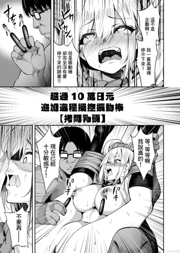 配信女子ナマコの生出し配信 Fhentai.net - Page 17